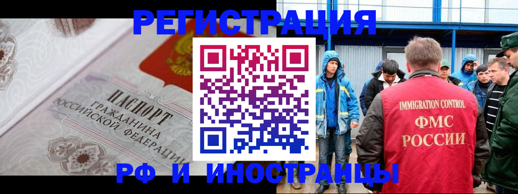 временная регистрация собственник в Орле