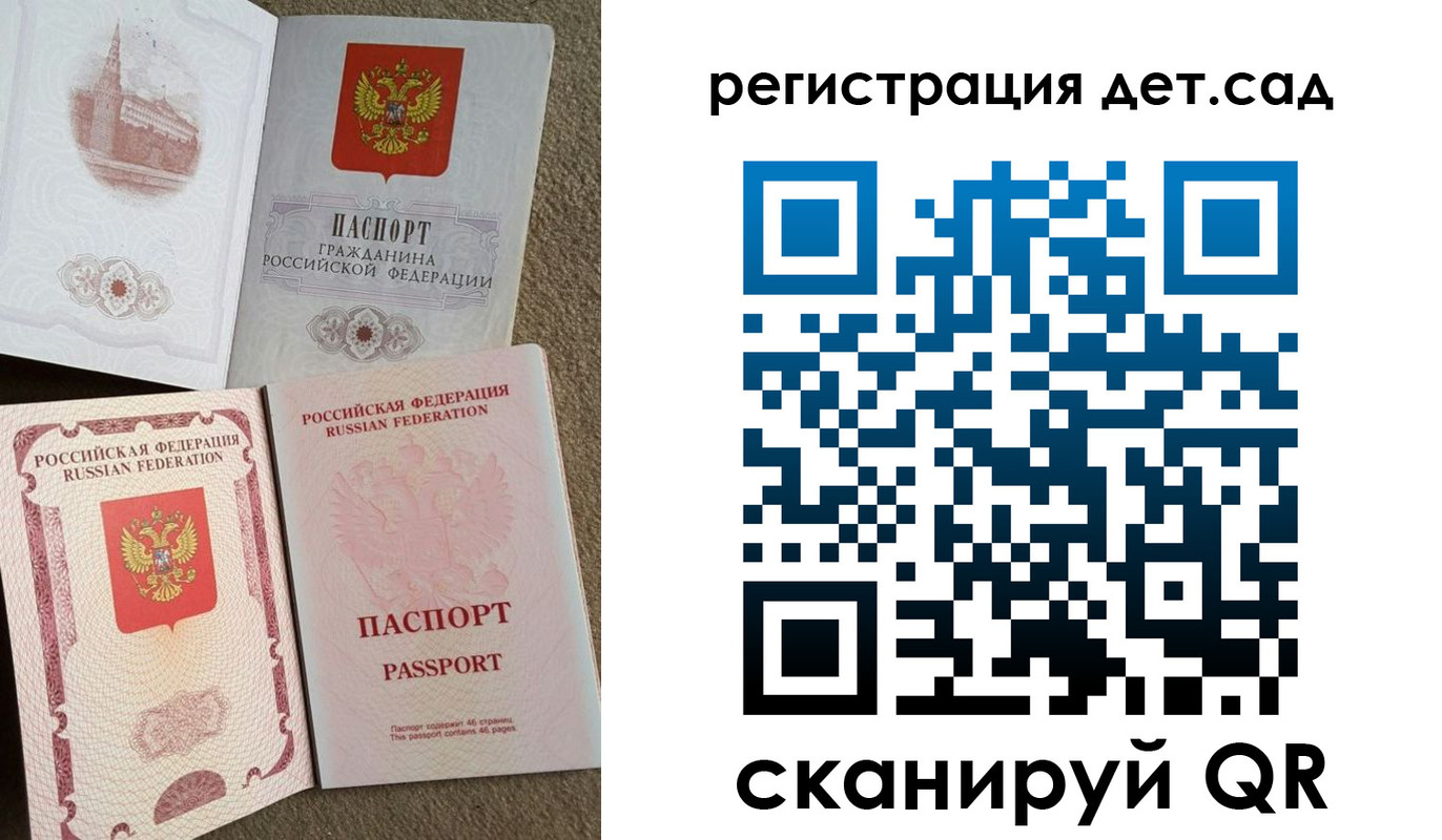 прописка регистрация в Орле