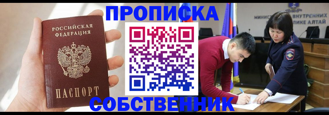 найти адрес прописки в Орле