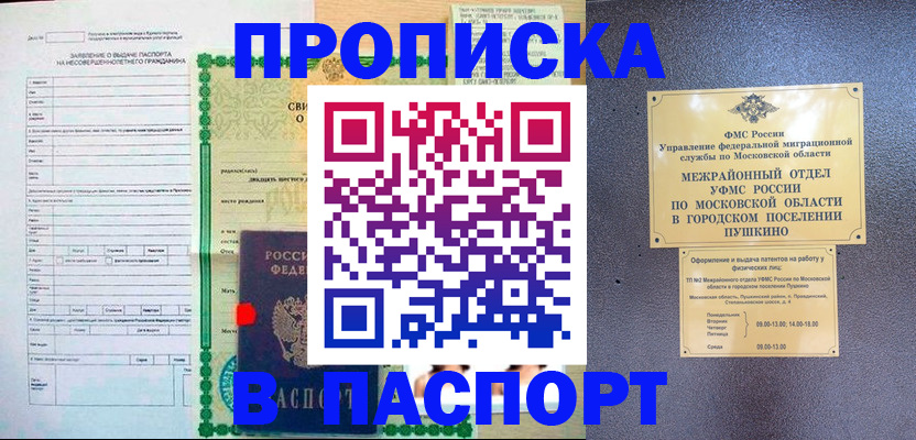 миграционный учет в Орле