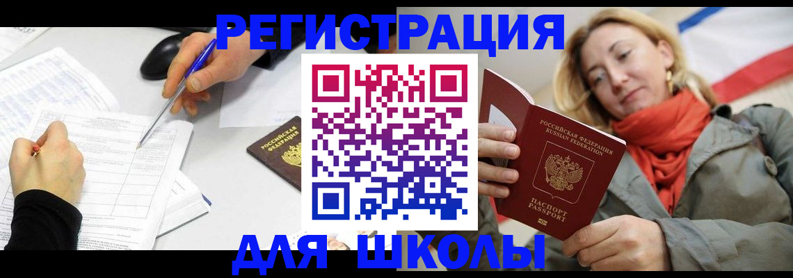 временная регистрация в квартире в Орле